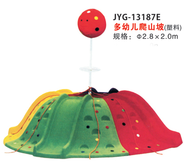 多幼兒爬山坡.jpg