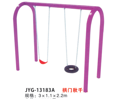 拱門秋千.jpg