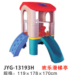 歡樂滑梯亭.jpg