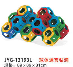 球體迷宮鉆洞.jpg