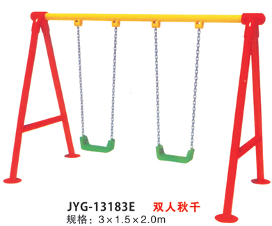 雙人秋千1.jpg