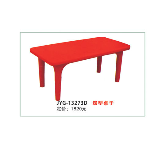 滾塑桌子.jpg