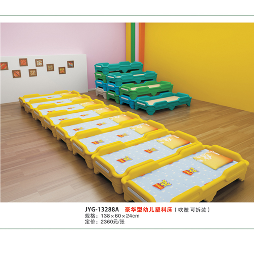 豪華型幼兒塑料床.jpg