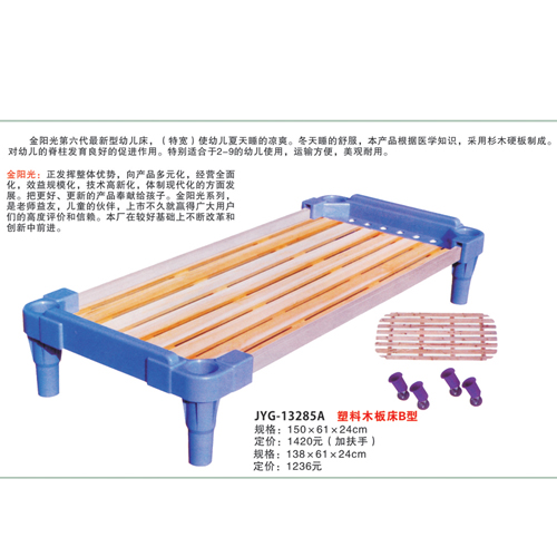 塑料模板床.jpg