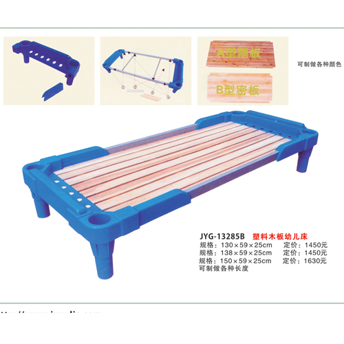 塑料木板幼兒床.jpg