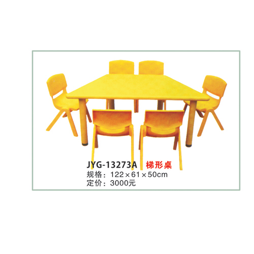 梯形桌.jpg