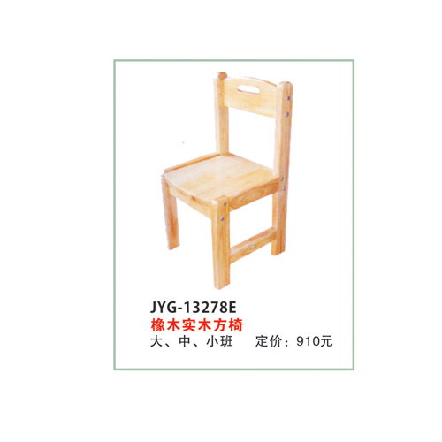 橡木實(shí)木方椅1.jpg