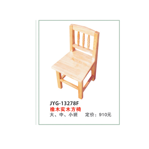 橡木實(shí)木方椅2.jpg