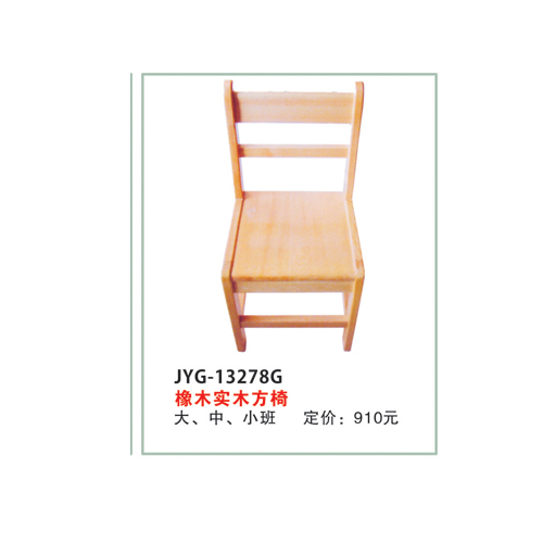 橡木實(shí)木方椅3.jpg