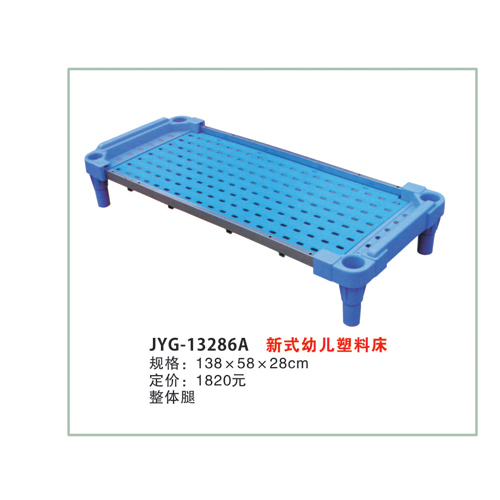 新式幼兒塑料床.jpg