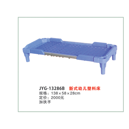 新式幼兒塑料床1.jpg
