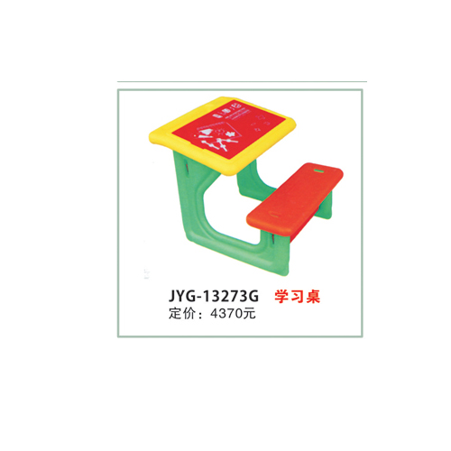 學(xué)習(xí)桌.jpg