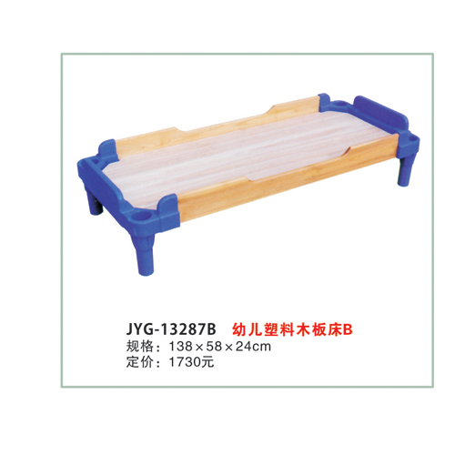 幼兒塑料木板床B.jpg