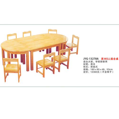 原木8人組合桌.jpg