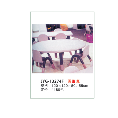 圓形桌1.jpg