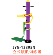 立式腹肌訓(xùn)練器.jpg