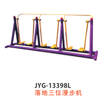 落地三位漫步機(jī).jpg