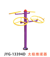 太極推揉器.jpg