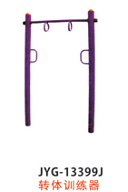 轉(zhuǎn)體訓(xùn)練器1.jpg