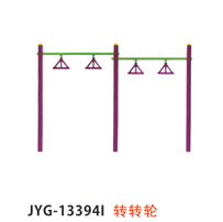 轉(zhuǎn)轉(zhuǎn)輪.jpg