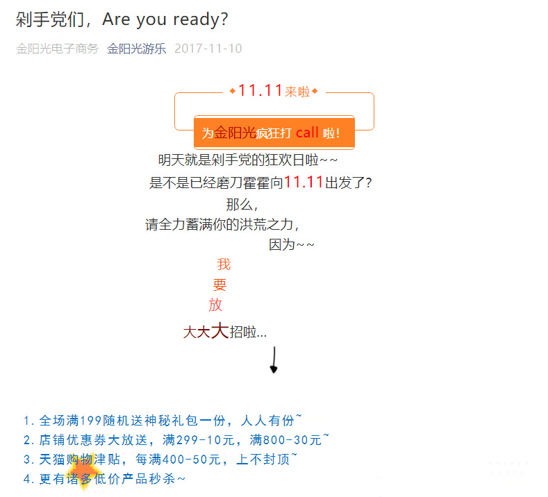 金陽光游樂4_03.jpg