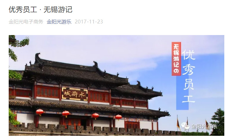 金陽(yáng)光游樂(lè)5_03.jpg