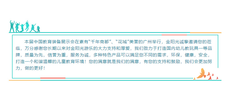 金陽(yáng)光游樂(lè)6_23.jpg