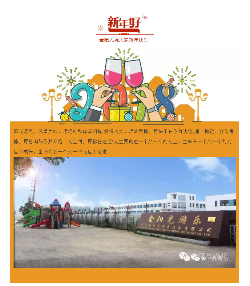 金陽光游樂7_05.jpg