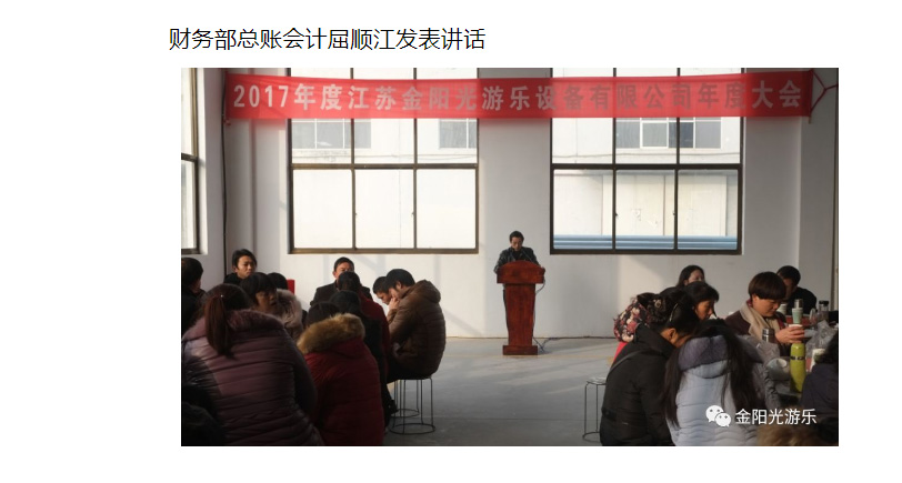 金陽光游樂7_09.jpg