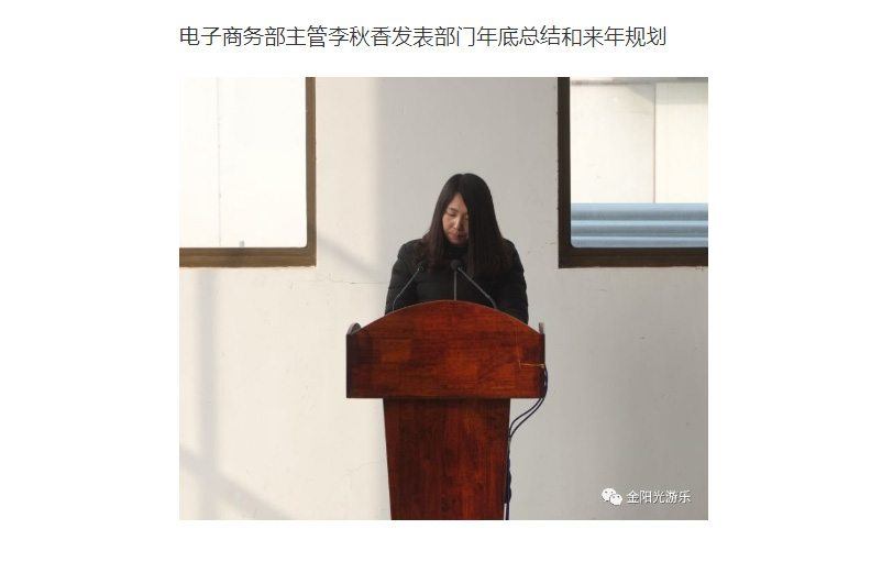 金陽光游樂7_10.jpg