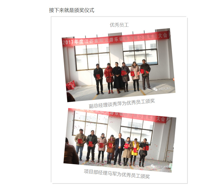 金陽光游樂7_14.jpg
