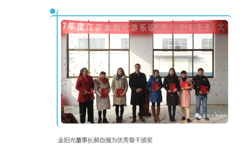金陽光游樂7_15.jpg