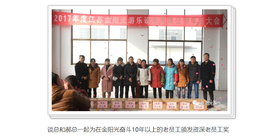 金陽光游樂7_16.jpg