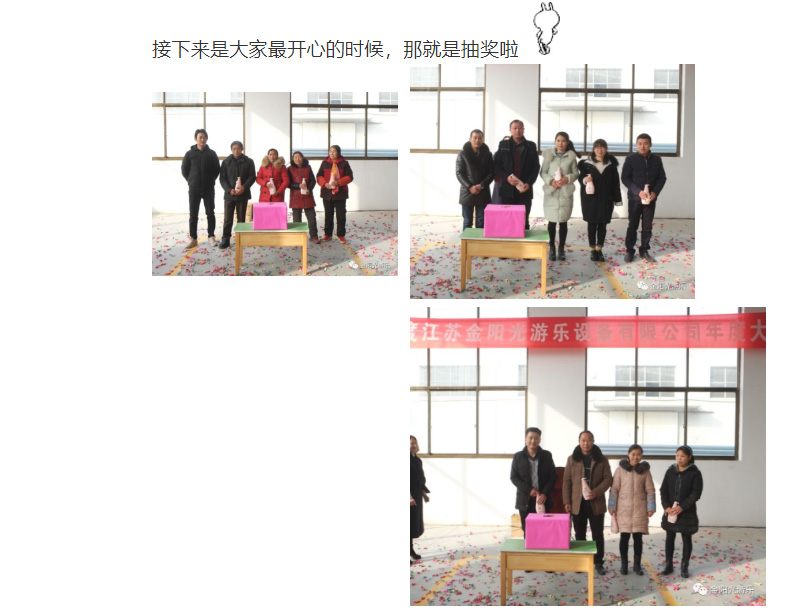金陽光游樂7_19.jpg