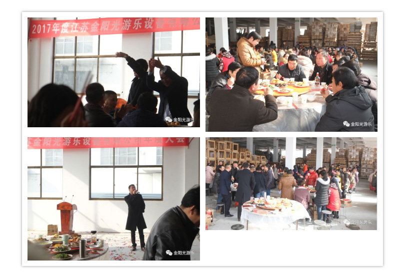 金陽光游樂7_23.jpg