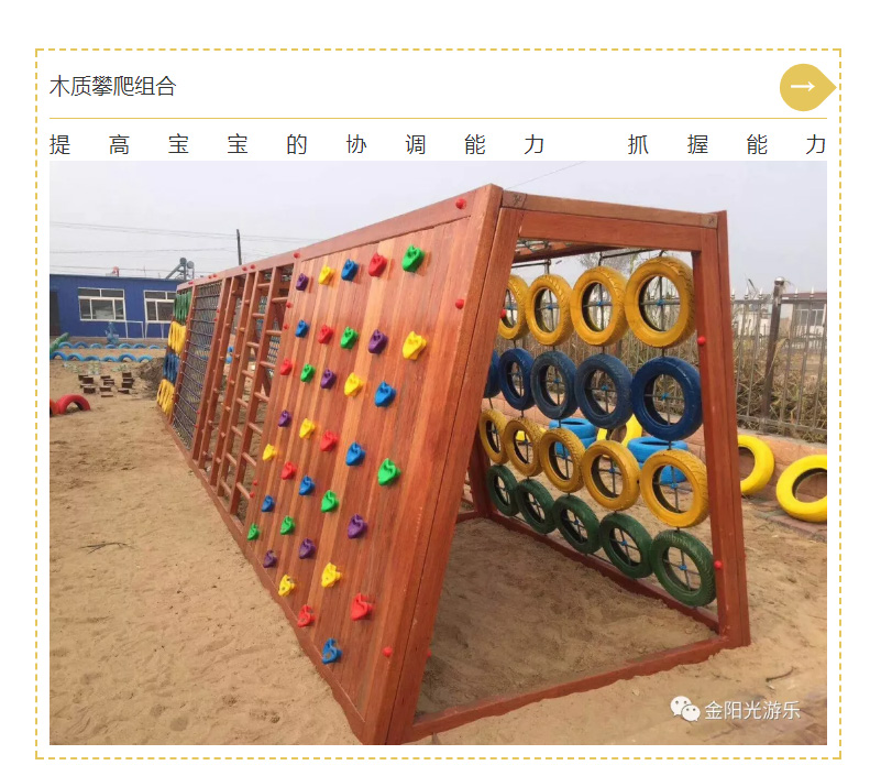 金陽光游樂9_05.jpg