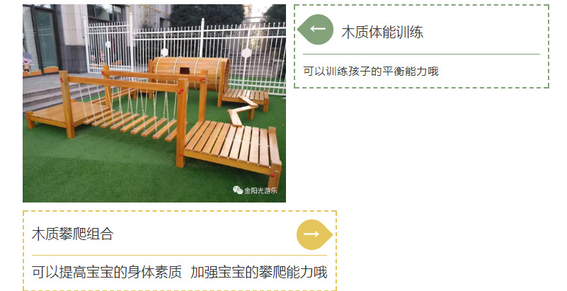 金陽光游樂9_06.jpg