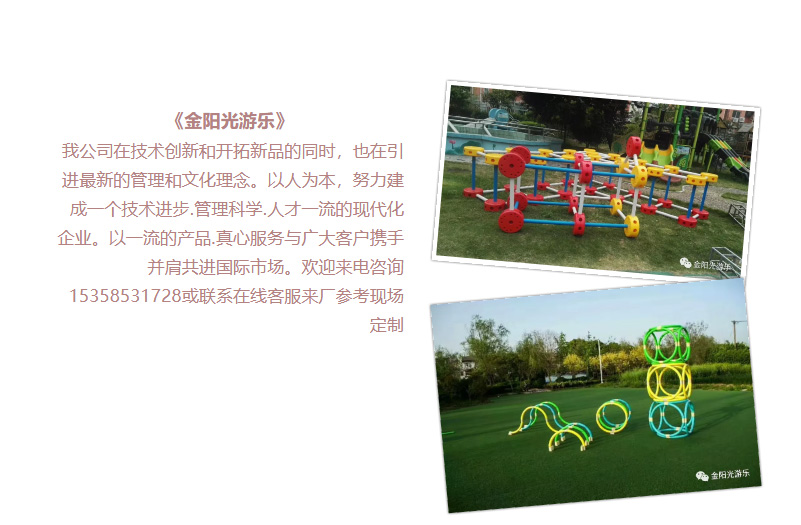 金陽光游樂9_11.jpg
