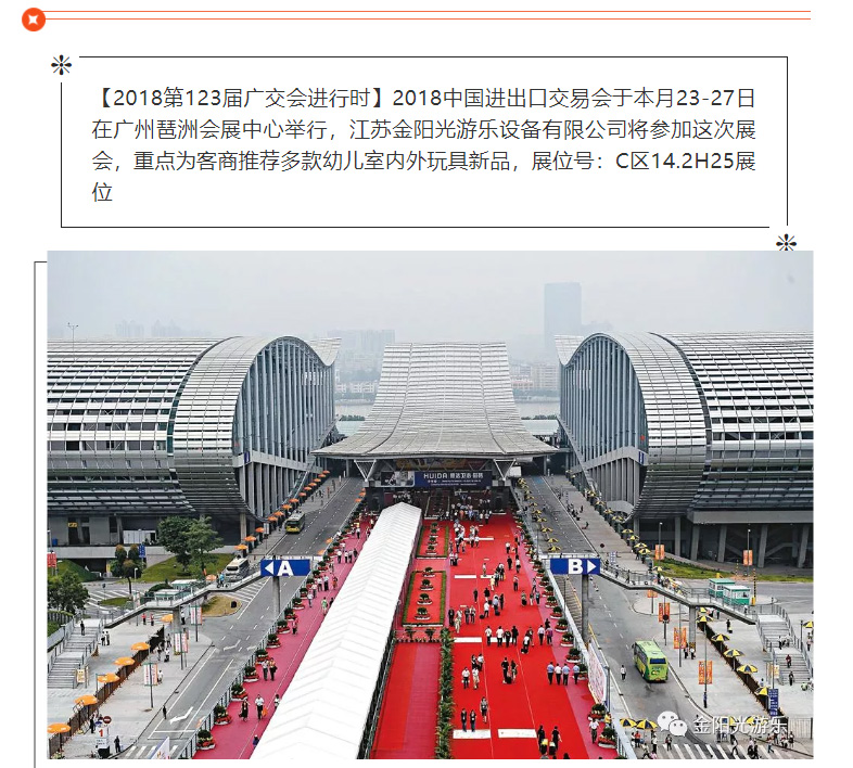 金陽光游樂10_06.jpg