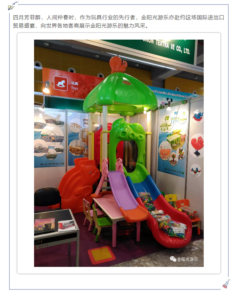 金陽光游樂10_09.jpg