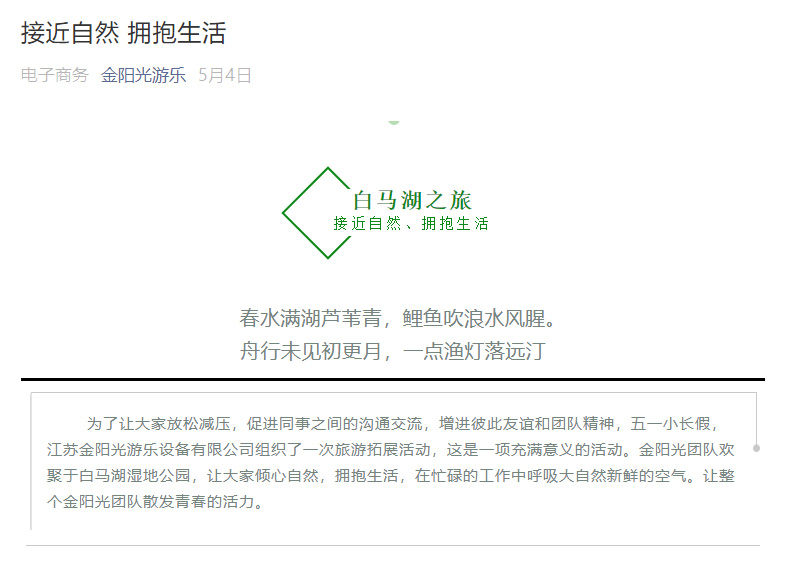 金陽(yáng)光游樂11_03.jpg