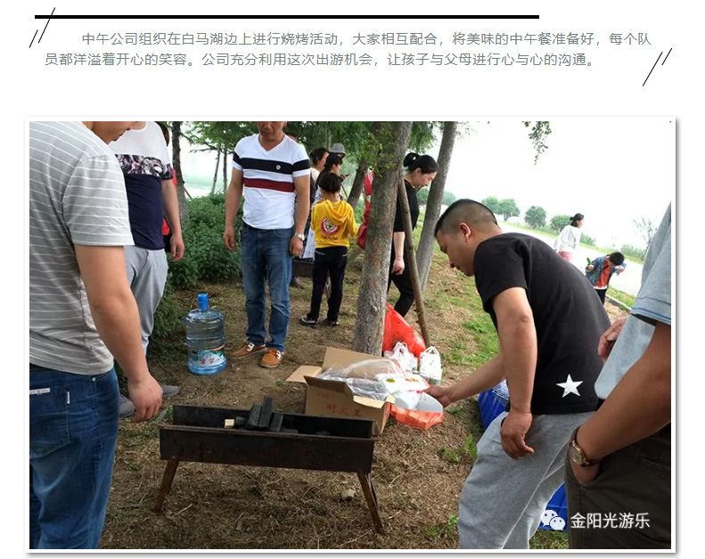 金陽(yáng)光游樂11_14.jpg